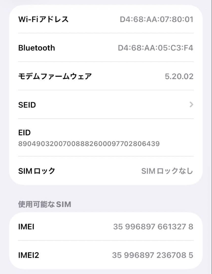 iPhone SE (第3世代) Starlight 64GB
