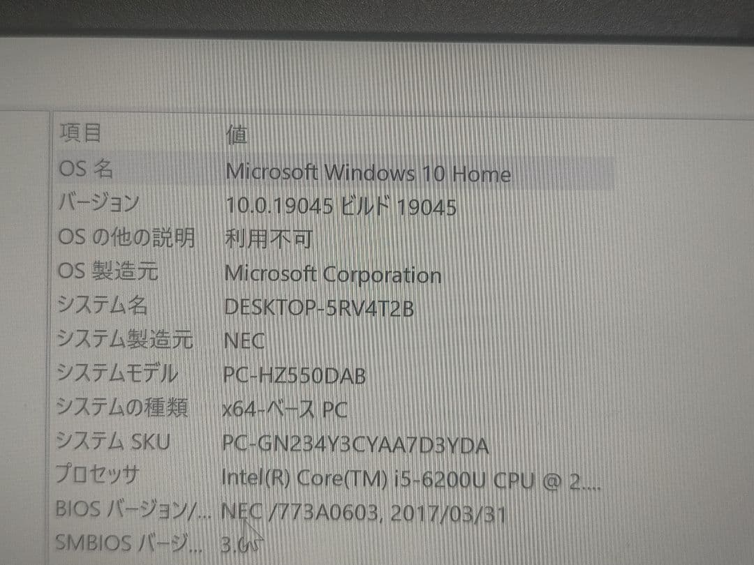 NEC LAVIE ノートパソコン ※充電しながらのみ利用可能