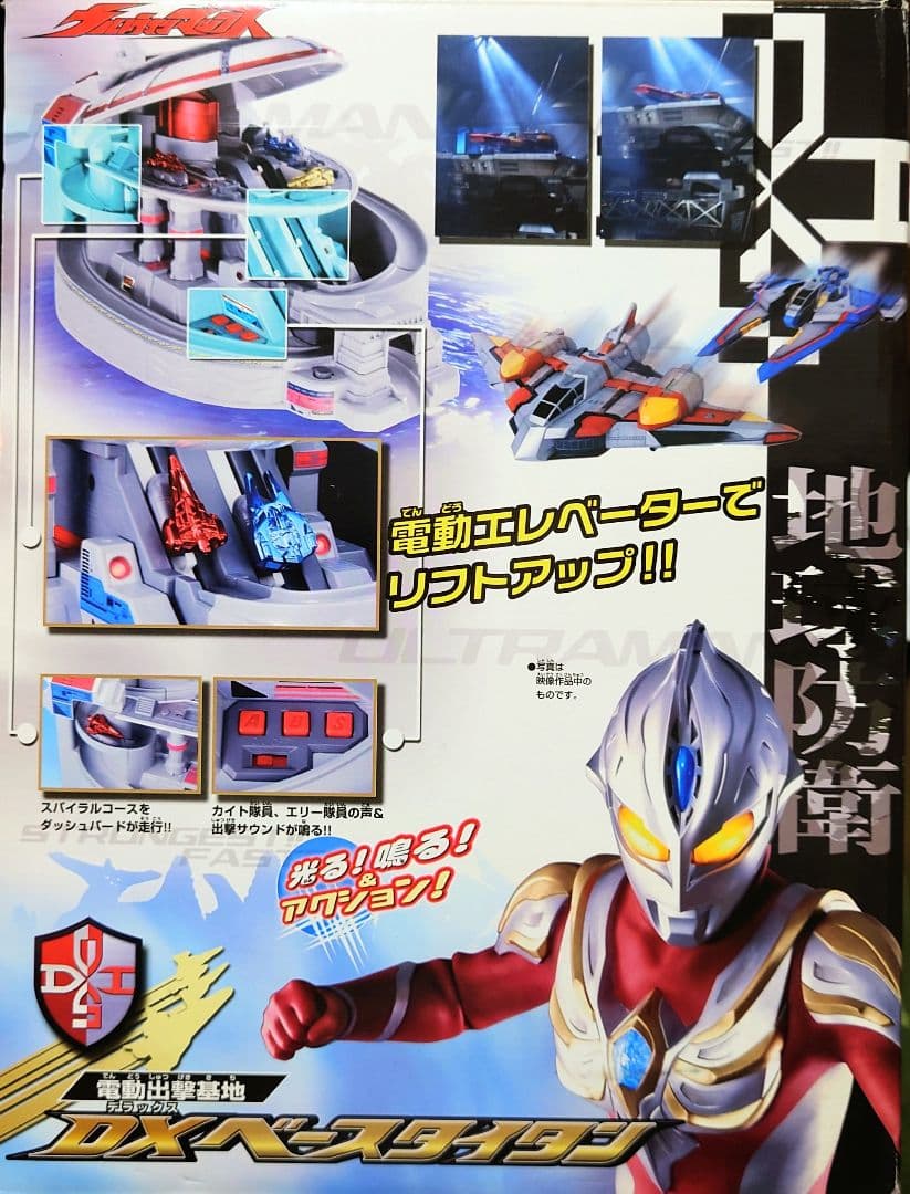 ■ 絶版レア DXベースタイタン ウルトラマンマックス バンダイ ★ 新品