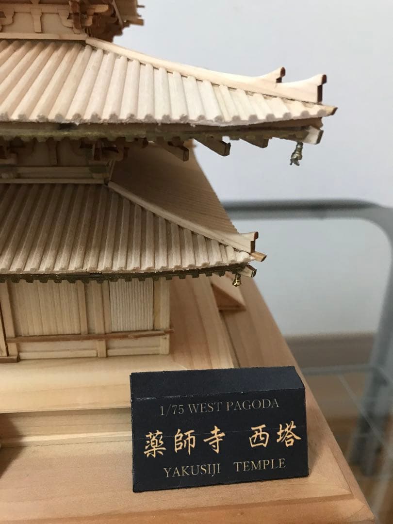 薬師寺西塔 1/75スケール模型