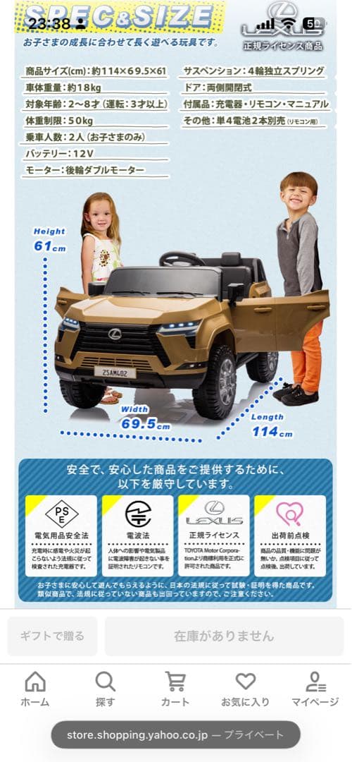 国内配送送料込み！！　電動乗用ラジコンカー GX550 超大型二人乗り SUV