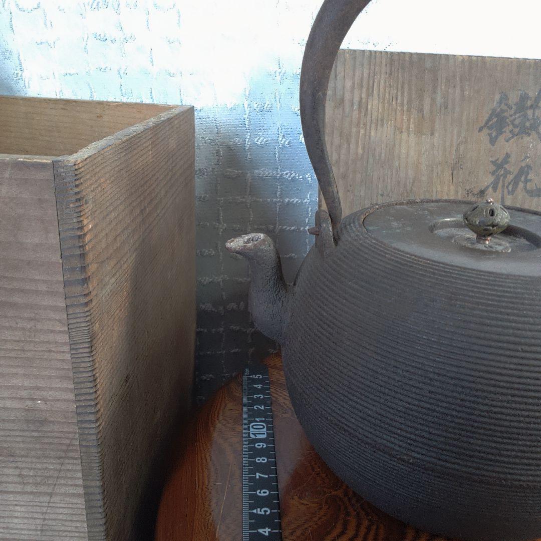 骨董１ 鉄瓶 直し水漏れあります。