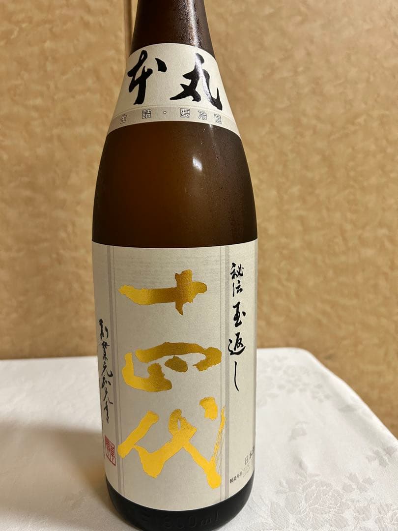 十四代 本丸 2025 8月製造