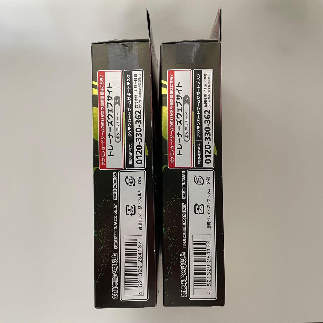 スターターセットVMAX リザードン　60枚デッキ ソード＆シールド