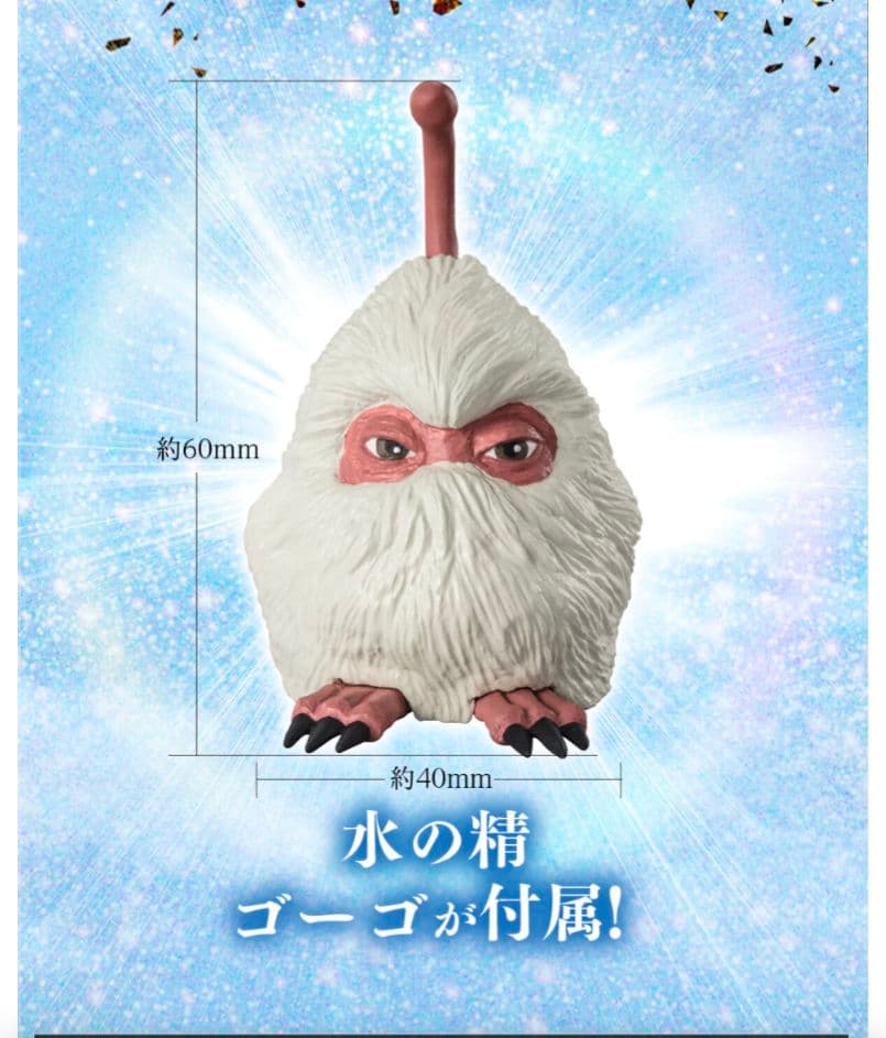 怪獣番外地 ダガーラ フィギュア(塗装剥げあり)