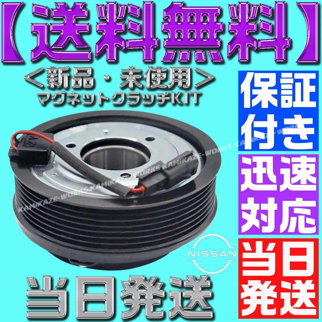 92600-1JB0A 1JB1B JP11D グネットクラッチ