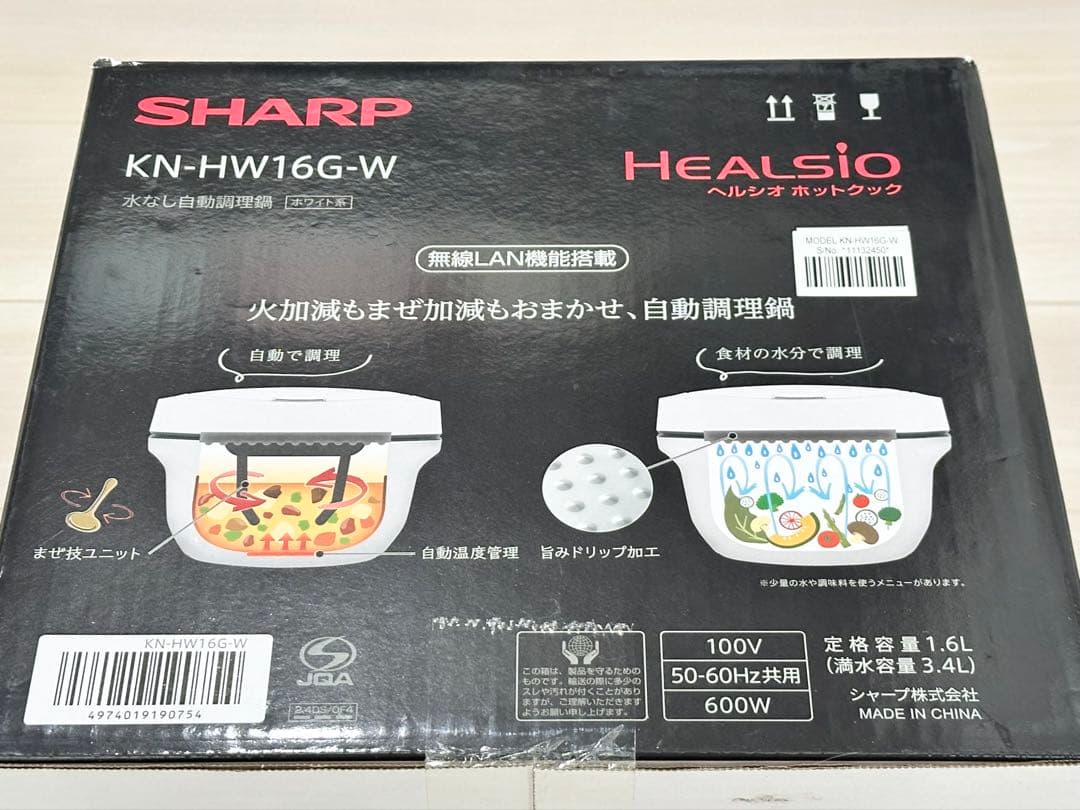 新品未開封　SHARP シャープ　ヘルシオホットクック KN-HW16G-W