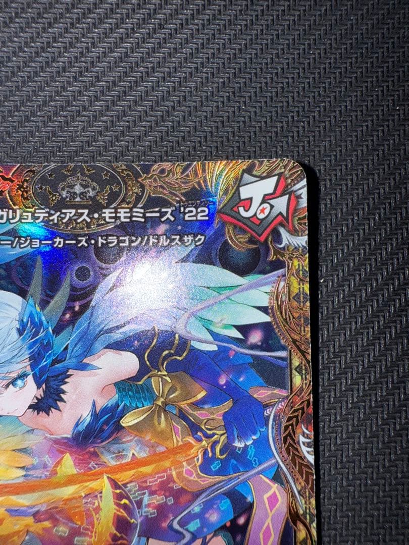 デュエル・マスターズ　頂上混成　ガリュディアス・モモミーズ'22 金トレジャー