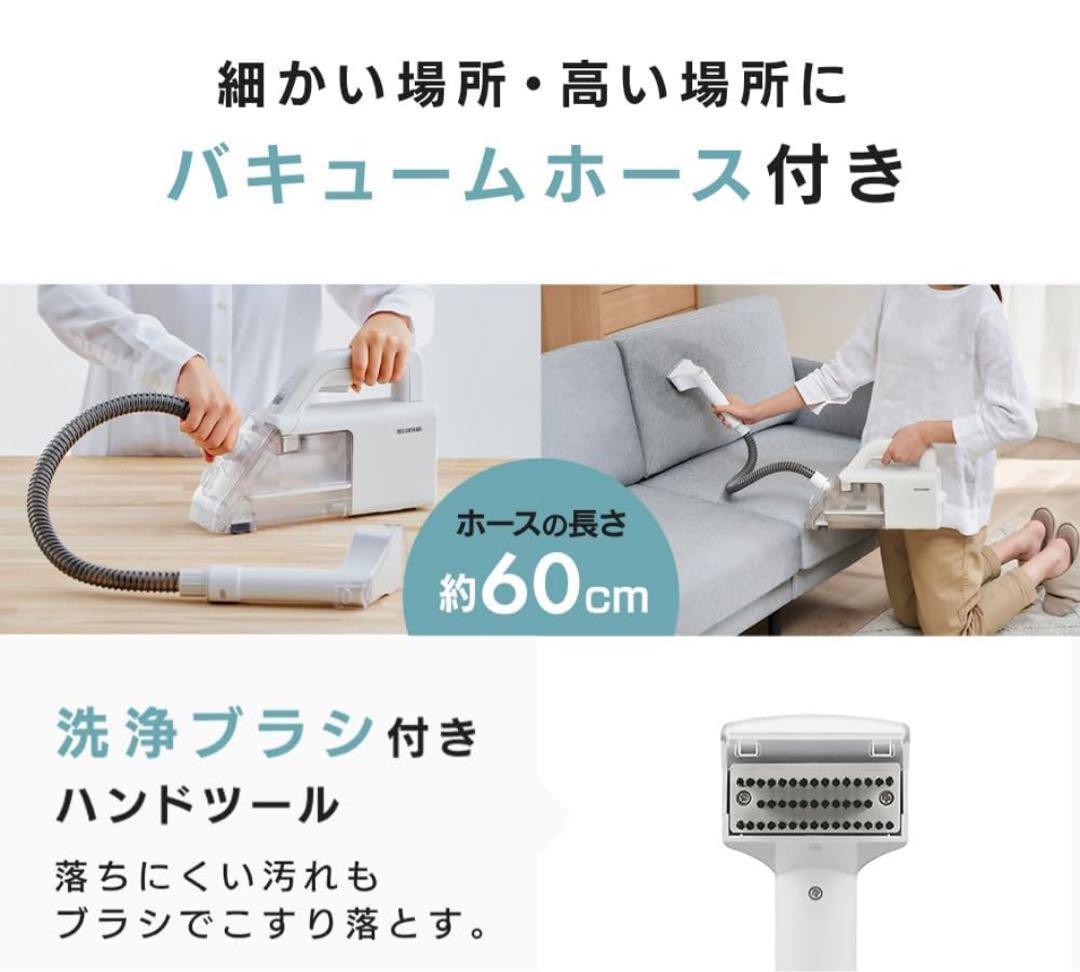 ■新品未使用 リンサークリーナー アイリスオーヤマ　RNS-B200D-HW