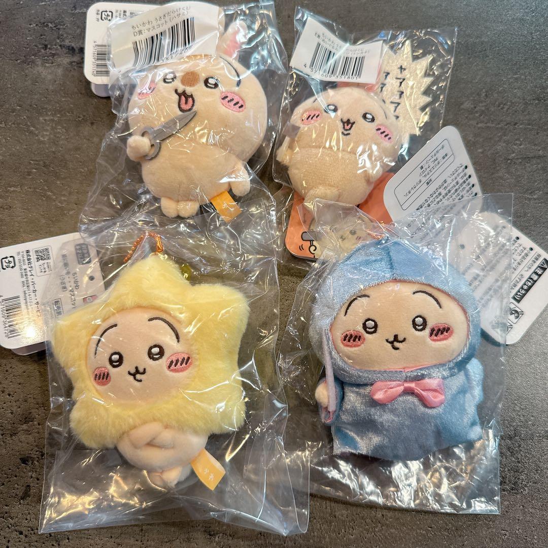 ちいかわ　うさぎ　バ〜スディッ　星　ハサミ