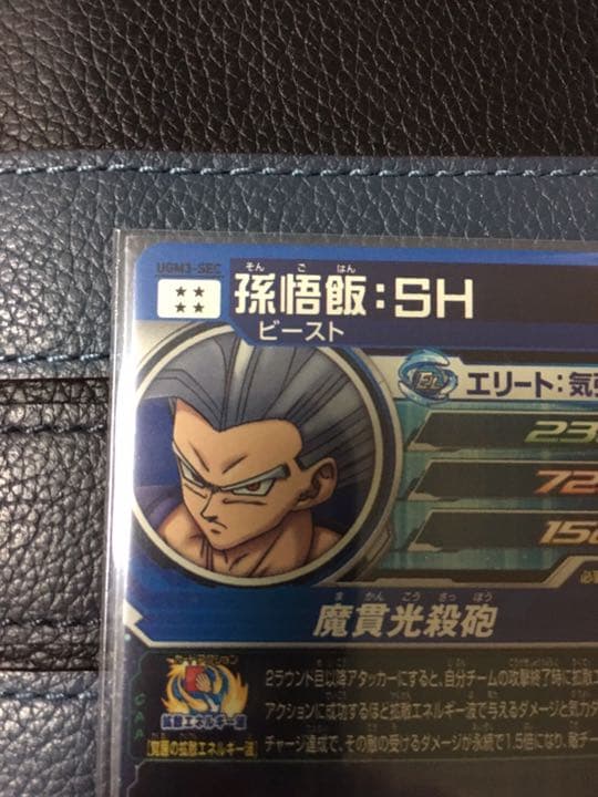 スーパードラゴンヒーロズUGM3-sec 孫悟飯:SH