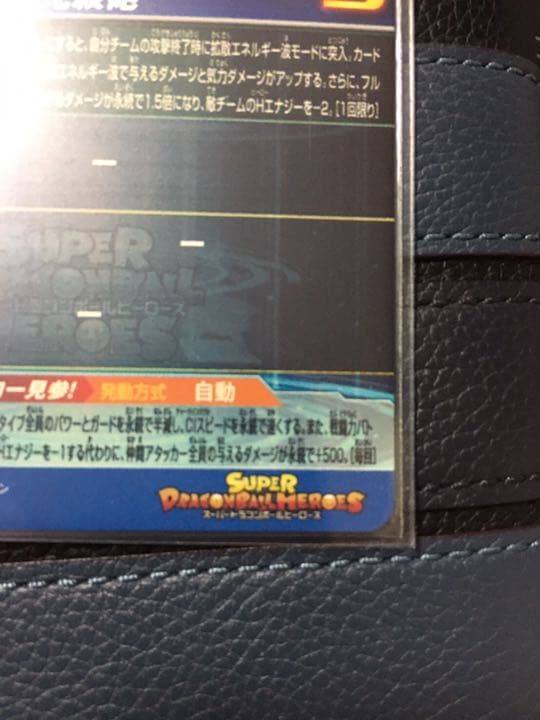 スーパードラゴンヒーロズUGM3-sec 孫悟飯:SH