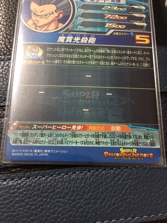 スーパードラゴンヒーロズUGM3-sec 孫悟飯:SH