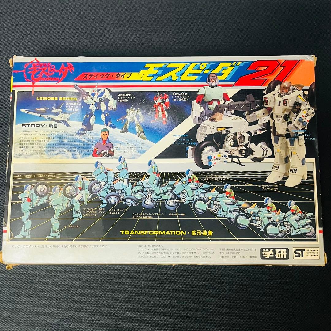 学研　モスピーダ 　スティックタイプ　未使用品