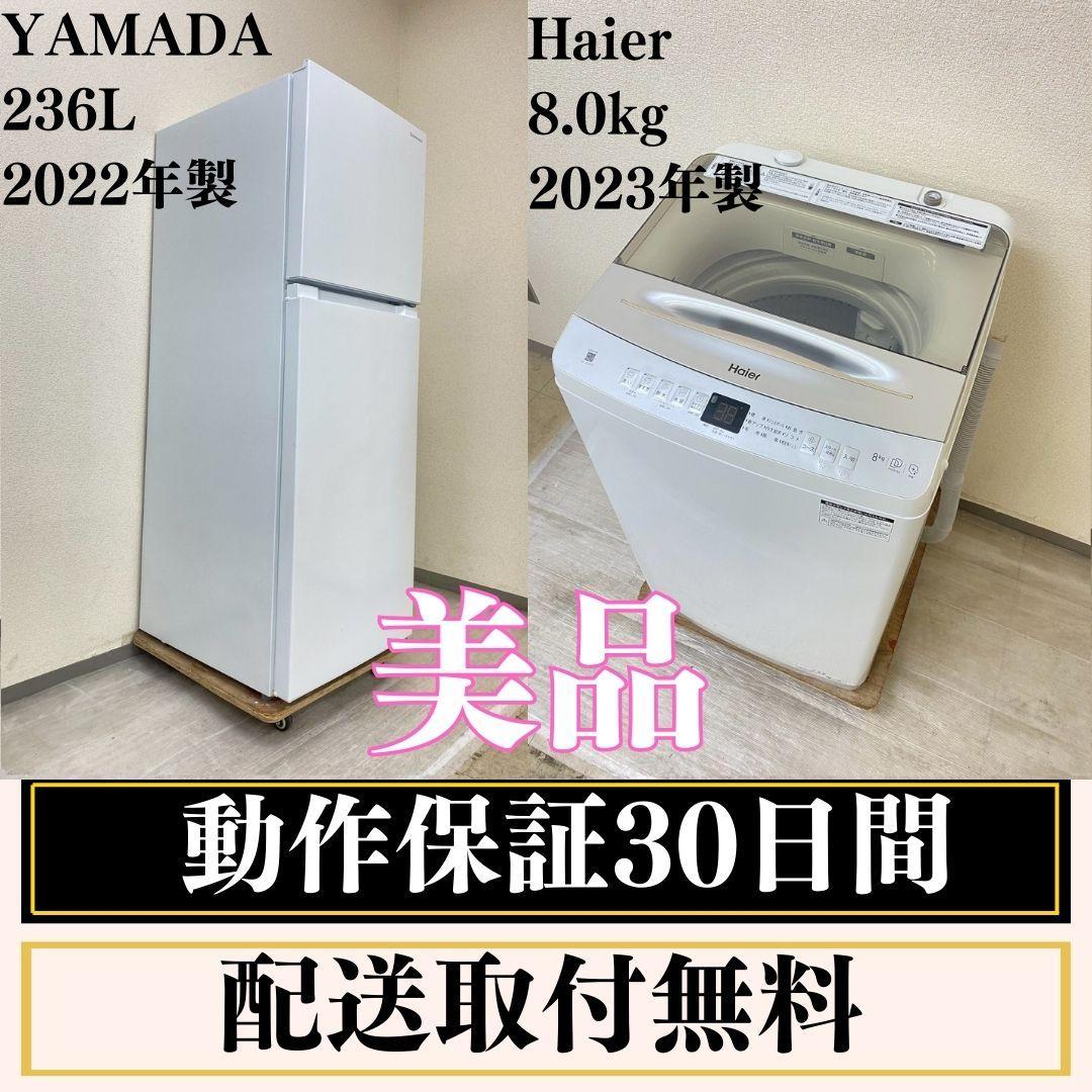 冷蔵庫 洗濯機 家電セット 一人暮らし 東京 神奈川 千葉 埼玉 J08d6