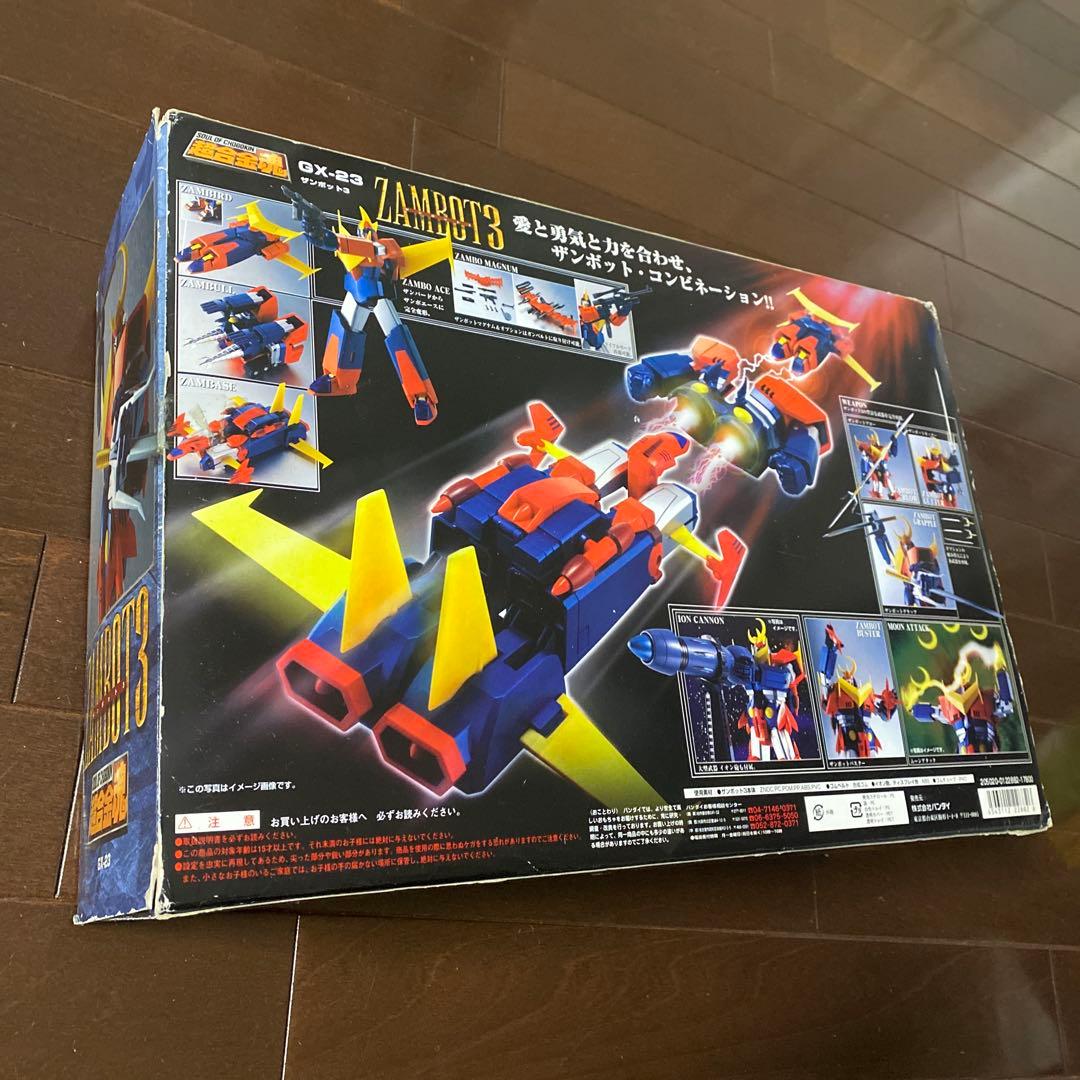 超合金魂 GX-23 ザンボット3 「無敵超人ザンボット3」
