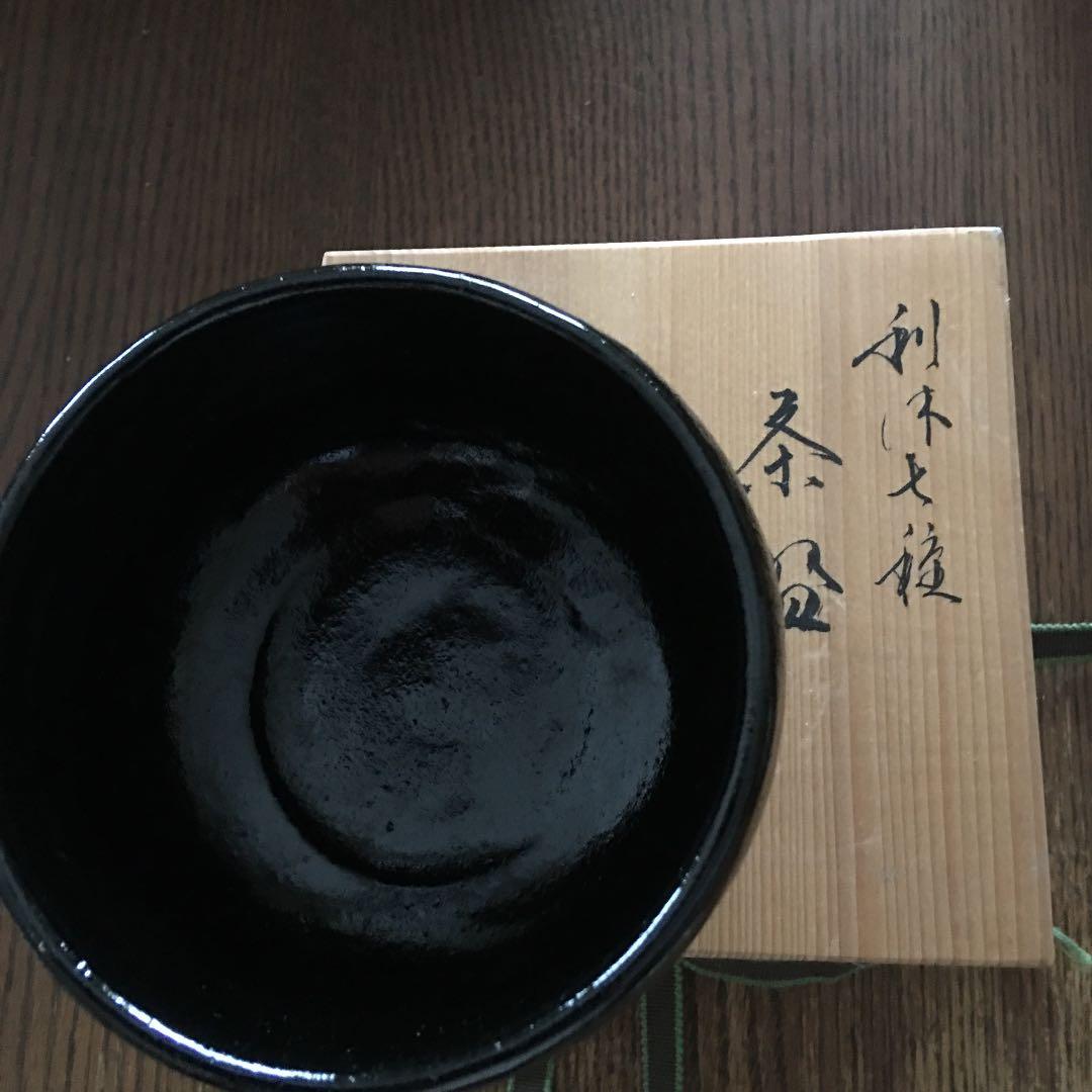 黒楽茶碗⭐️楽⭐️蔵保管⭐️未使用⭐️共箱付き