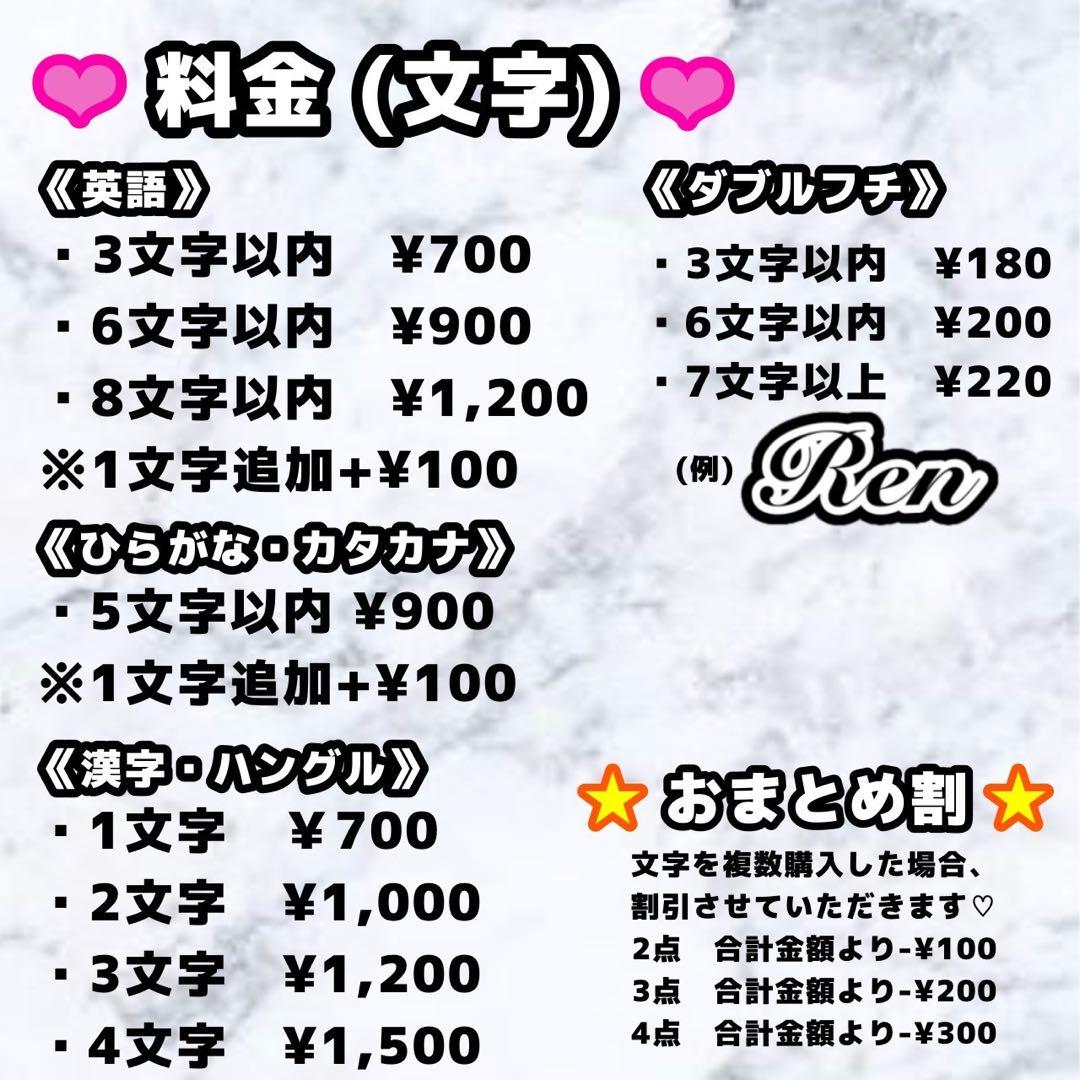 オーダーページ　デコうちわ　デコ文字　うちわデコ　うちわ文字　うちわ