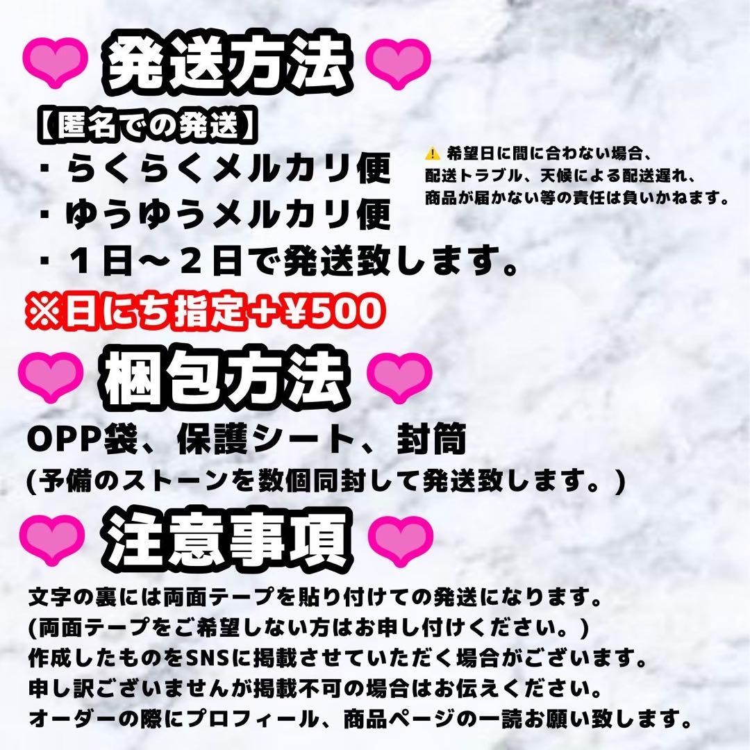 オーダーページ　デコうちわ　デコ文字　うちわデコ　うちわ文字　うちわ