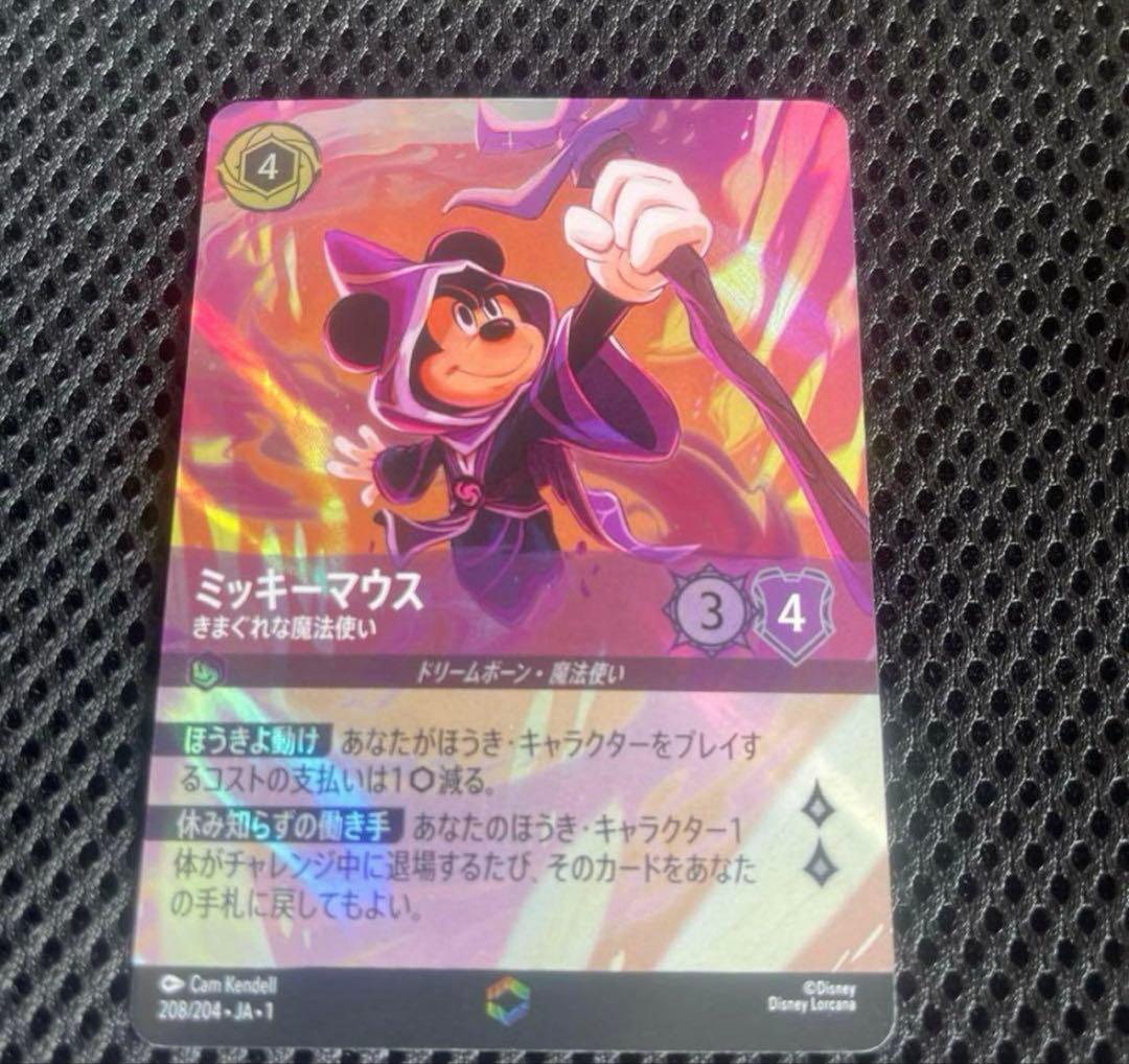 ディズニー ロルカナ ミッキーマウス きまぐれな魔法使い エンチャンテッド　美品