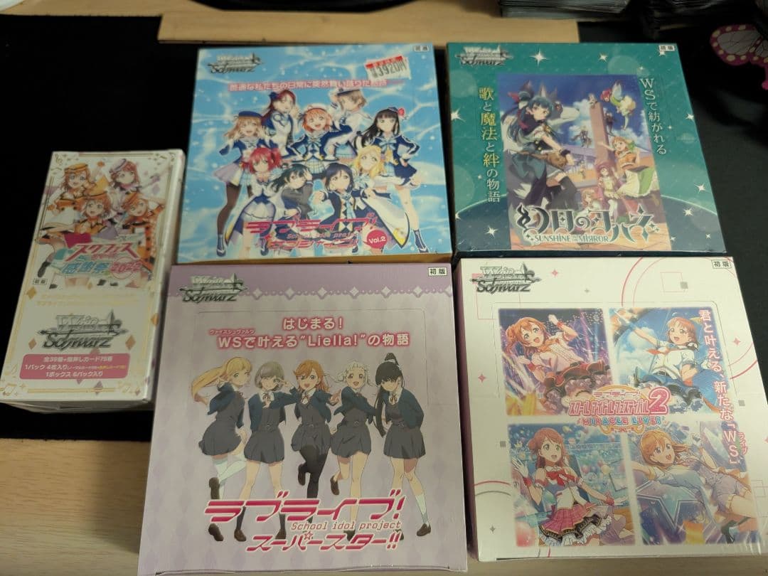 ヴァイスシュヴァルツ ラブライブシリーズ BOX まとめ売り