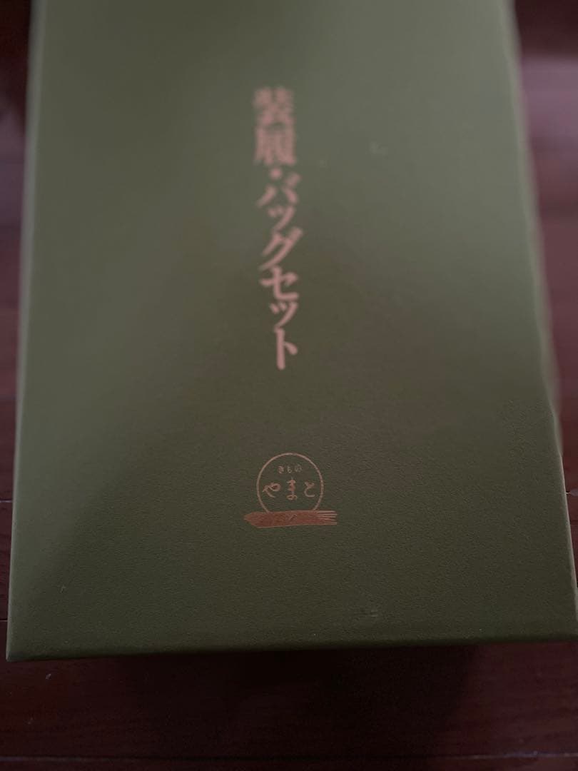 着物やまと　草履．バッグセット　 草履３６（23.5〜24センチ）