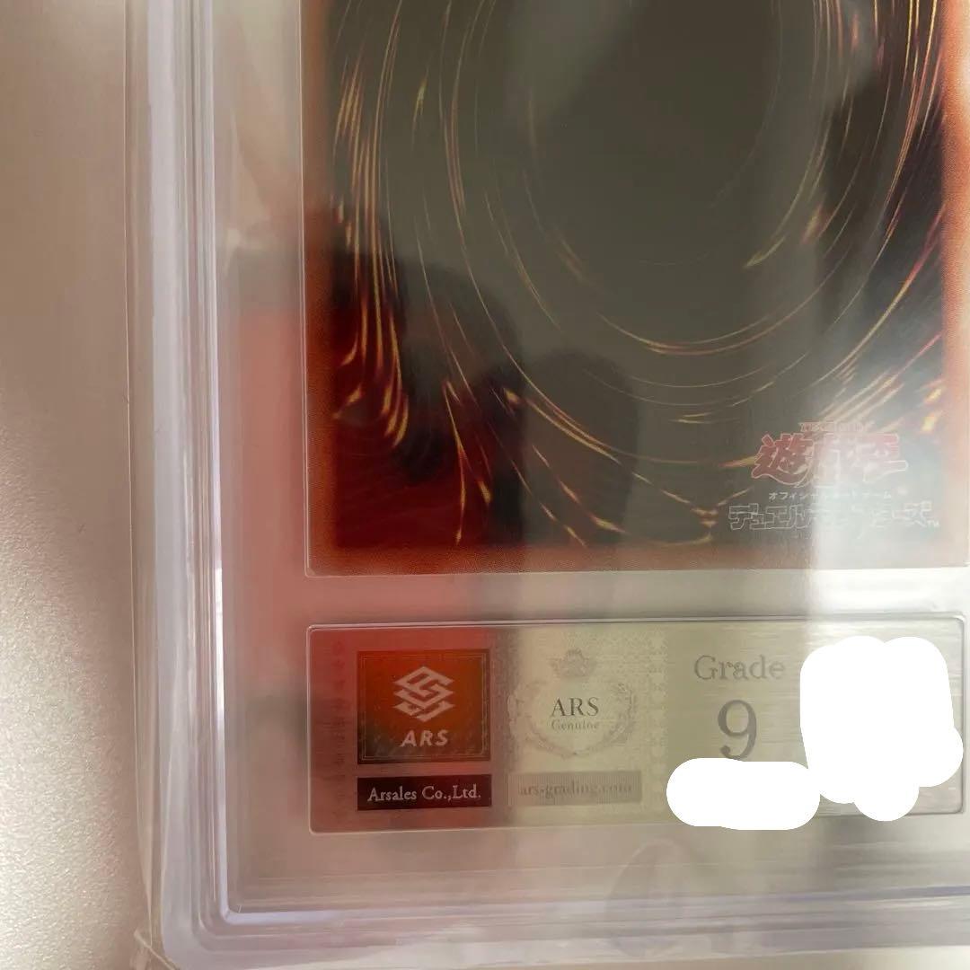 ARS9 カオスソルジャー プリズマ 当選通知書 ダンボール付き