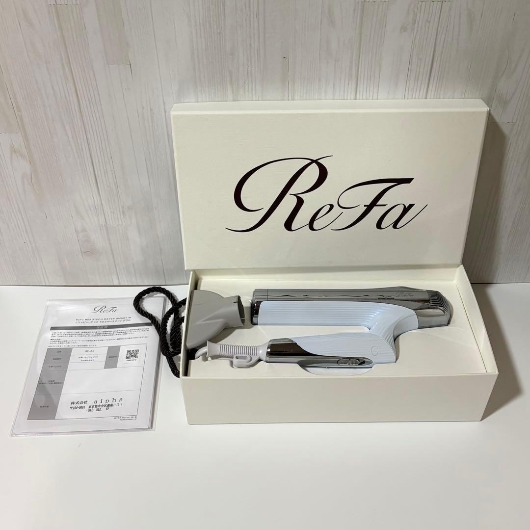 リファ ビューテックドライヤー スマートプラス ホワイト 動作確認済み