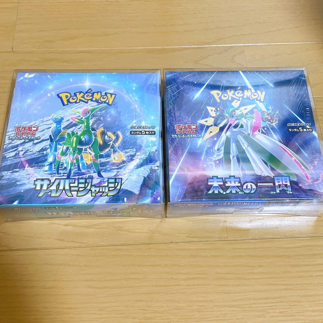 サイバージャッジ 未来の一閃 未開封box シュリンクペリペリ付き ローダー付き