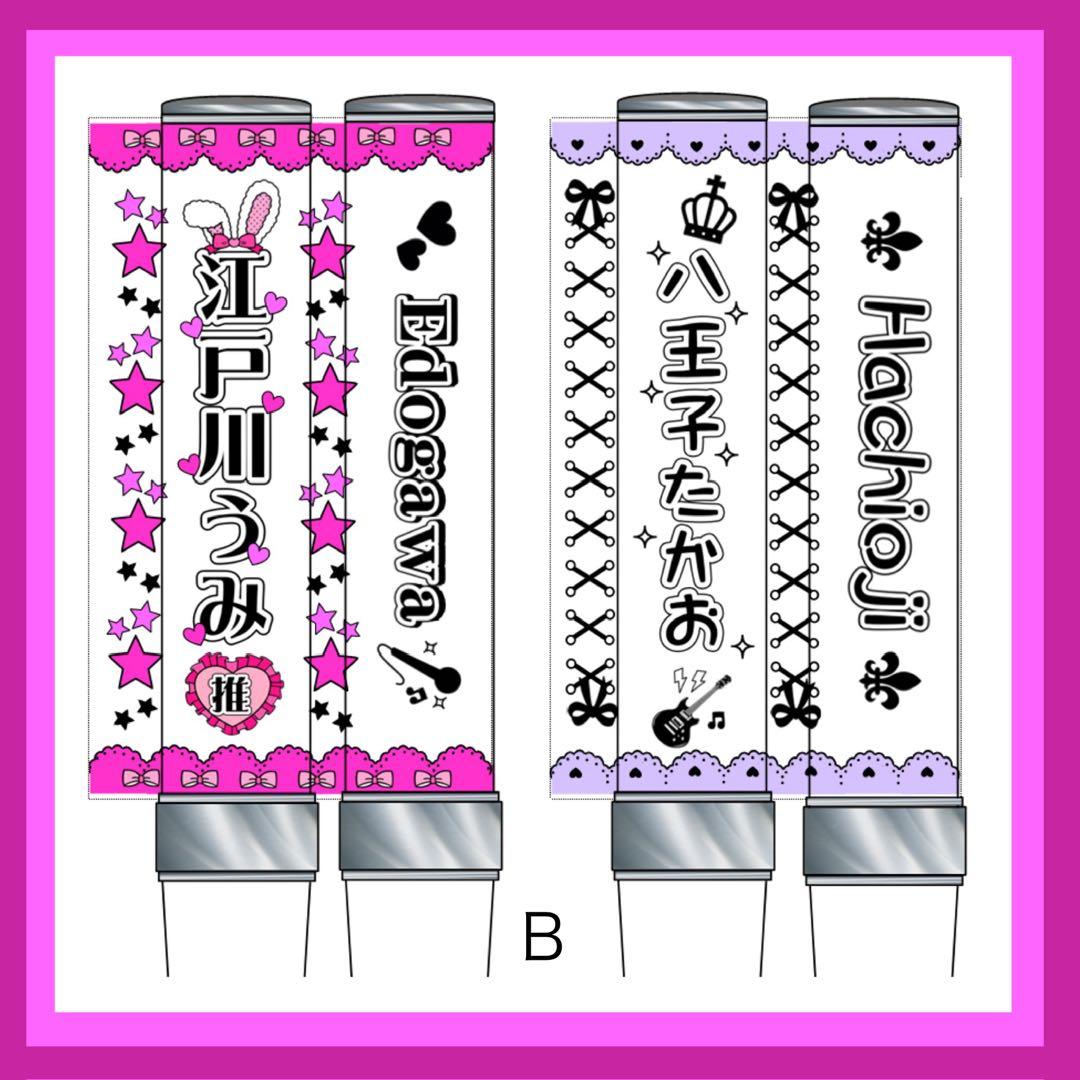 ☆キンブレシート　オーダー　ライト　人気