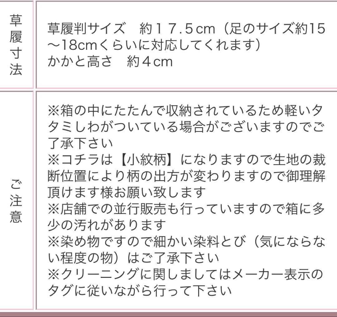 七五三用刺繍入り着物 白赤花柄