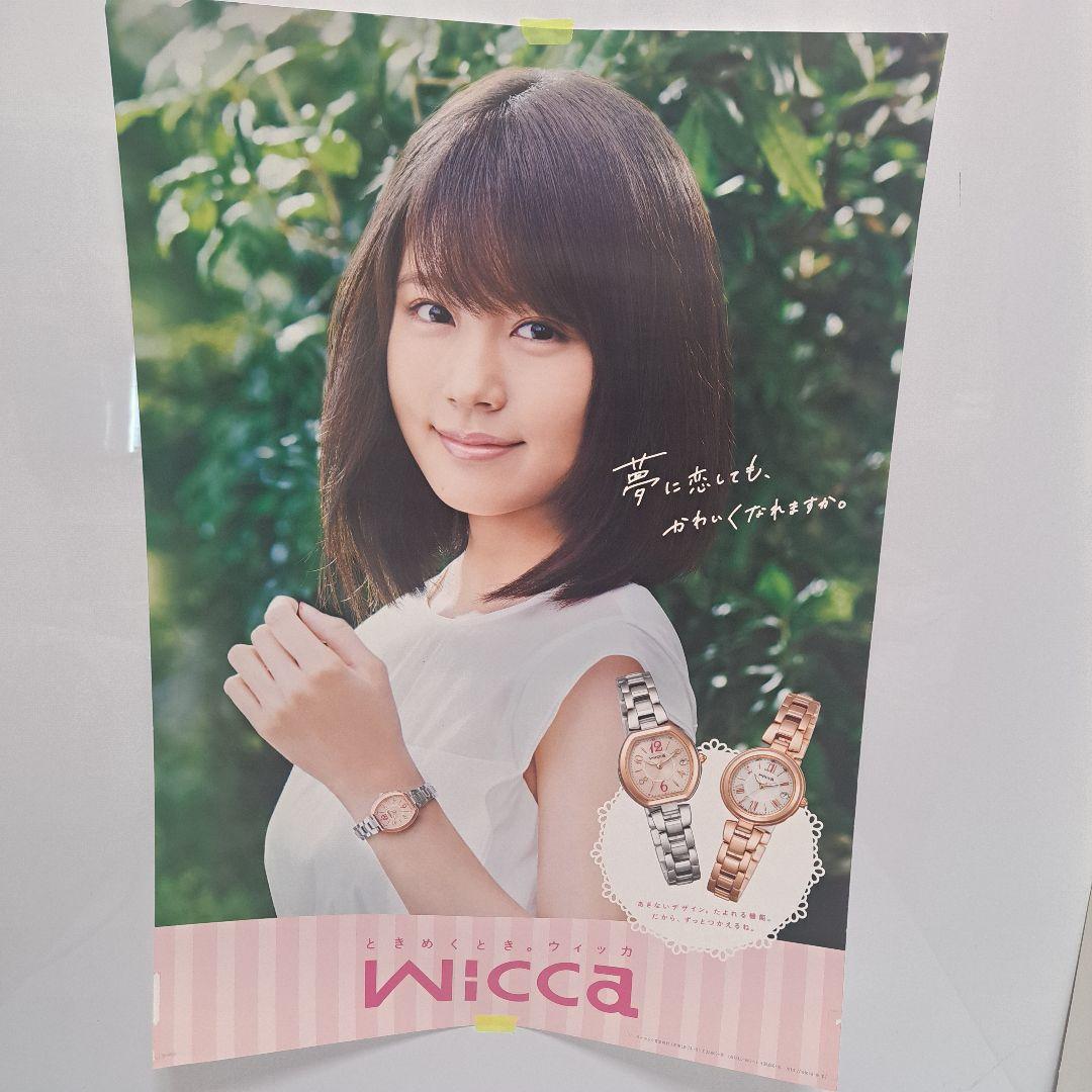 有村架純　大型ポスター　6種類　シチズン　wicca　販促品　非売品　企業物