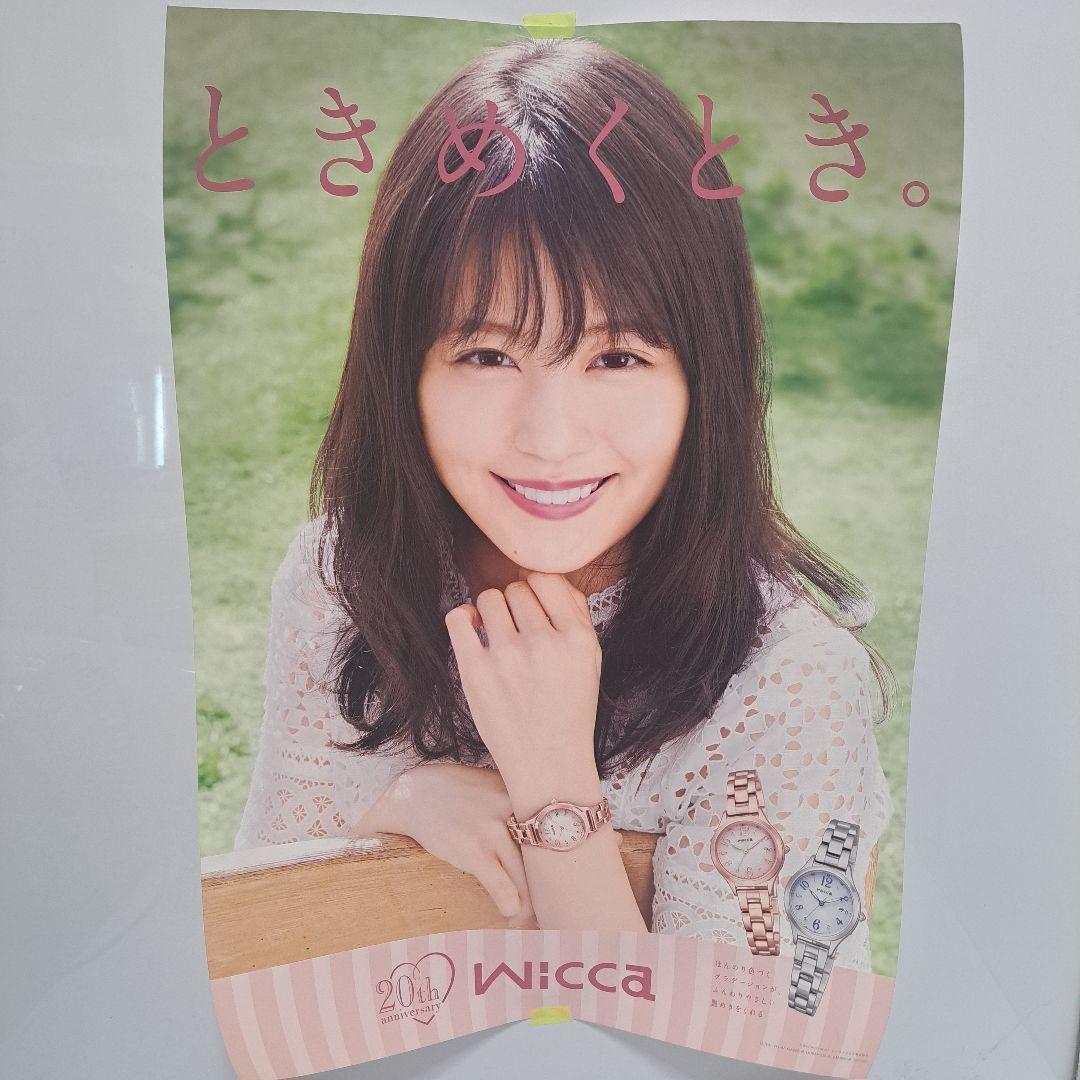 有村架純　大型ポスター　6種類　シチズン　wicca　販促品　非売品　企業物