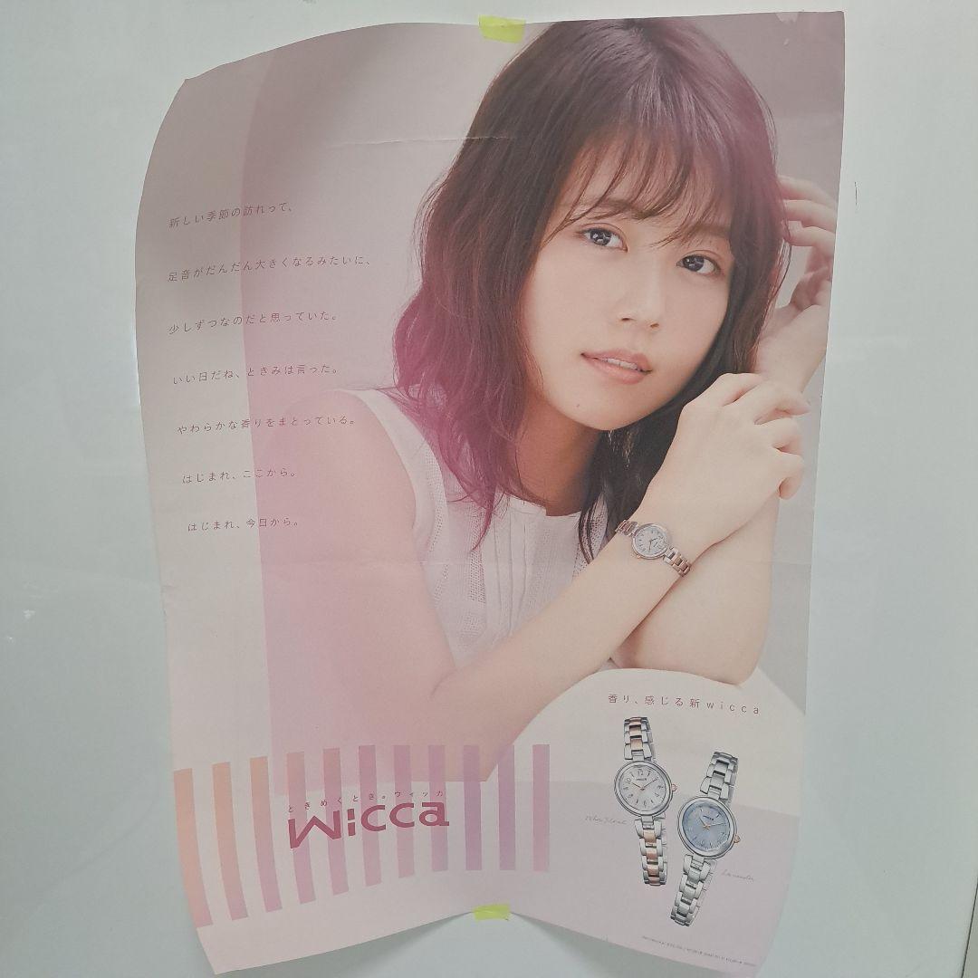 有村架純　大型ポスター　6種類　シチズン　wicca　販促品　非売品　企業物
