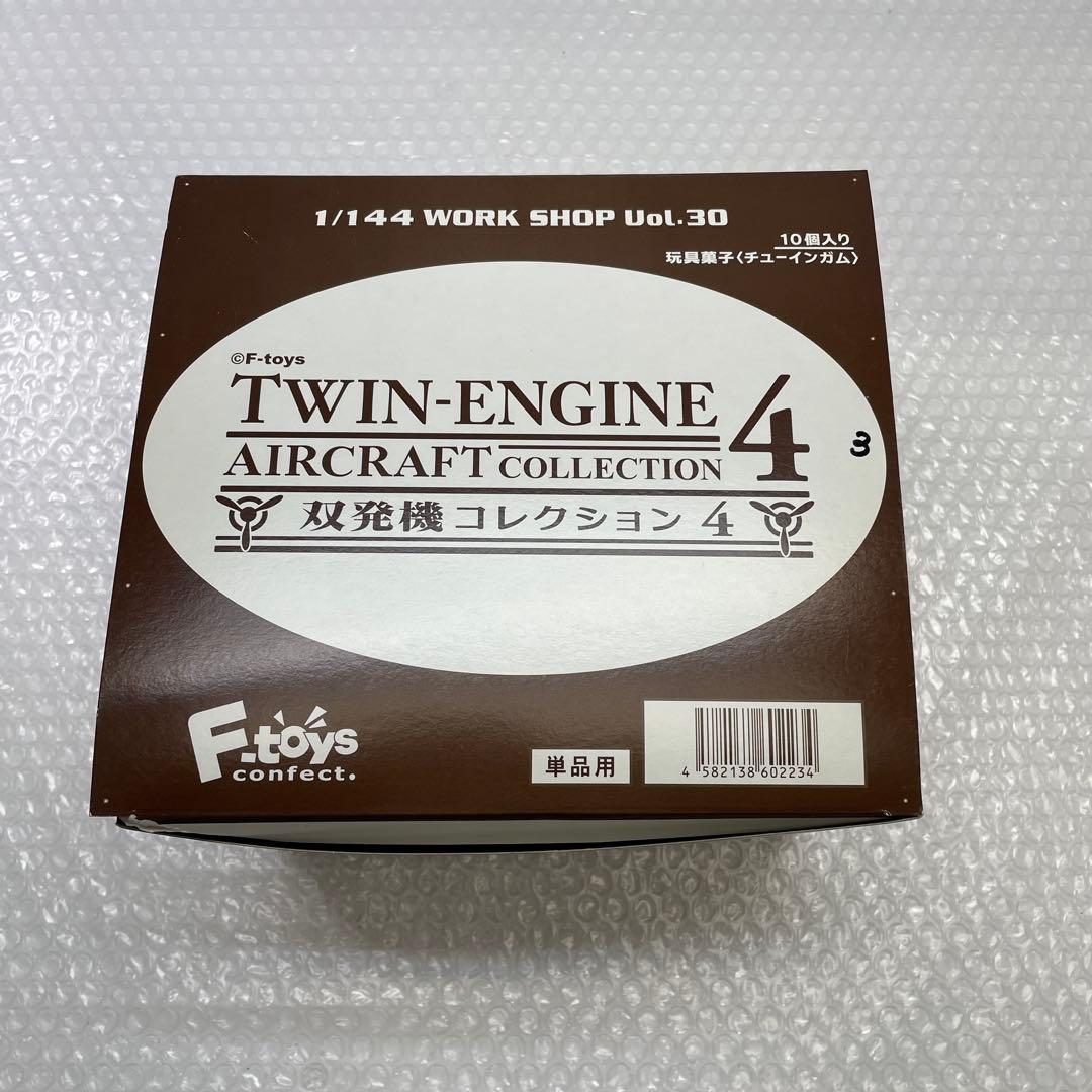 【U50】　10個セット F-toys 双発機コレクション4 模型 プラモデル
