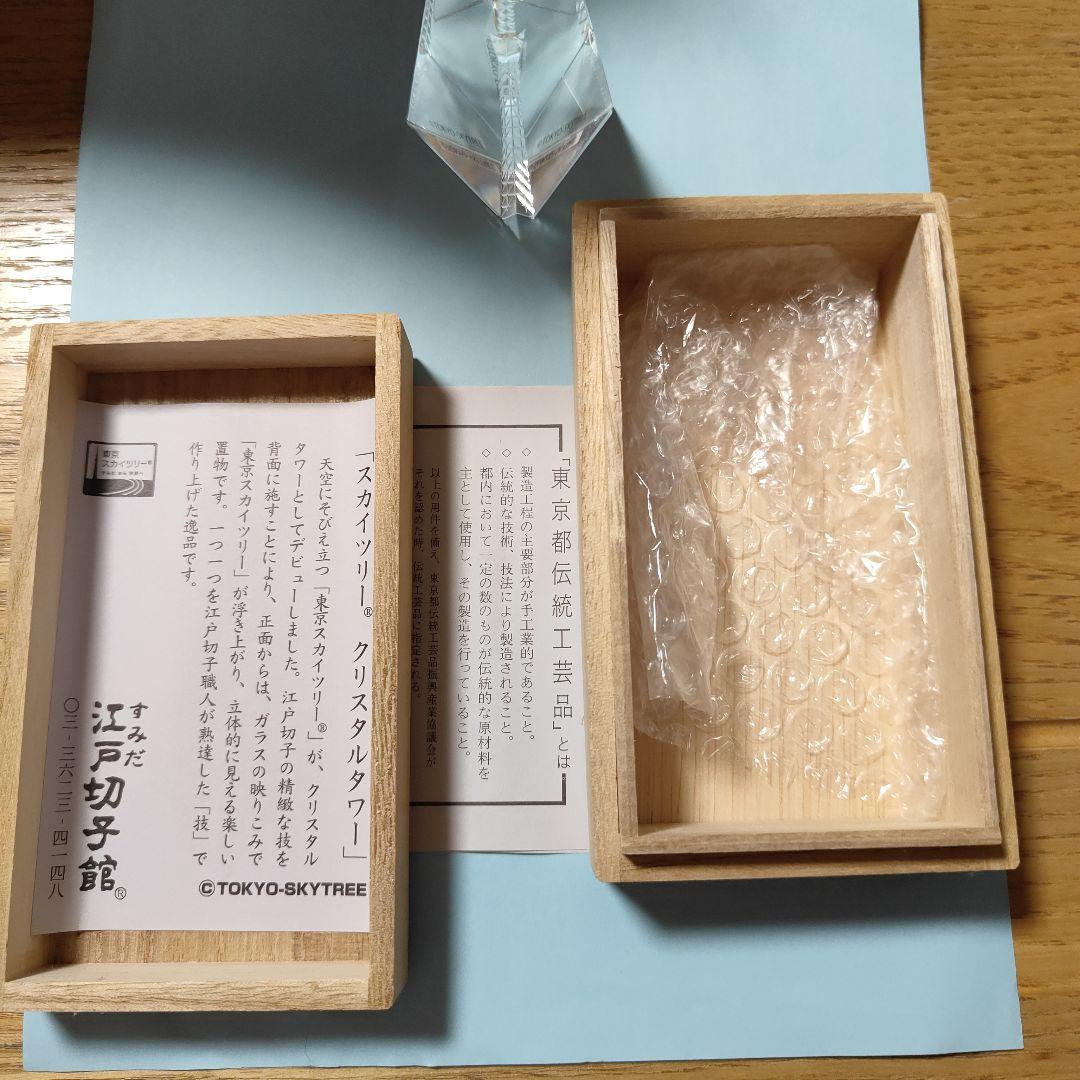 伝統の技と粋　スカイツリークリスタルタワー　江戸切子館
