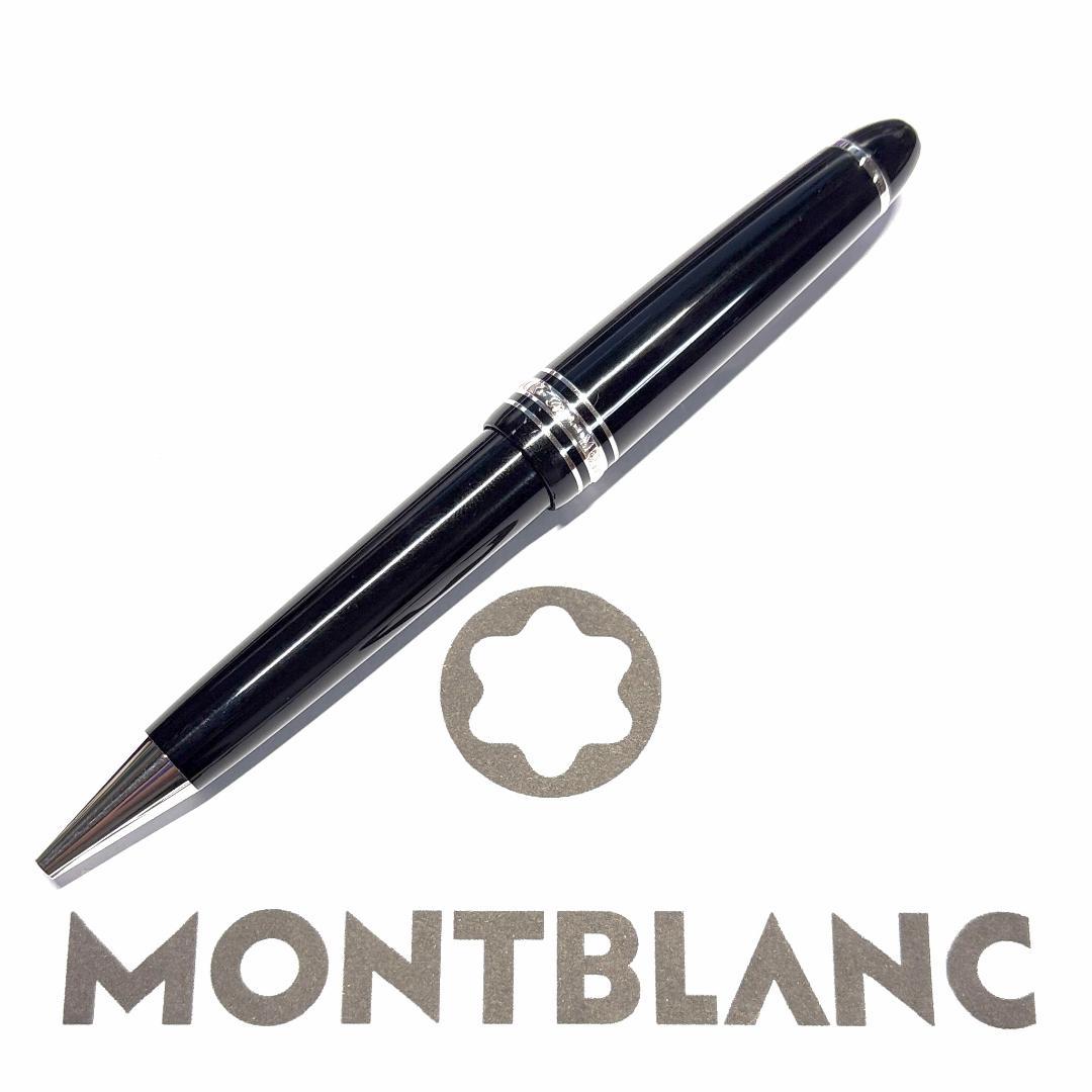 113.モンブラン　マイスターシュテュックP161　ルグラン　現行型　美品