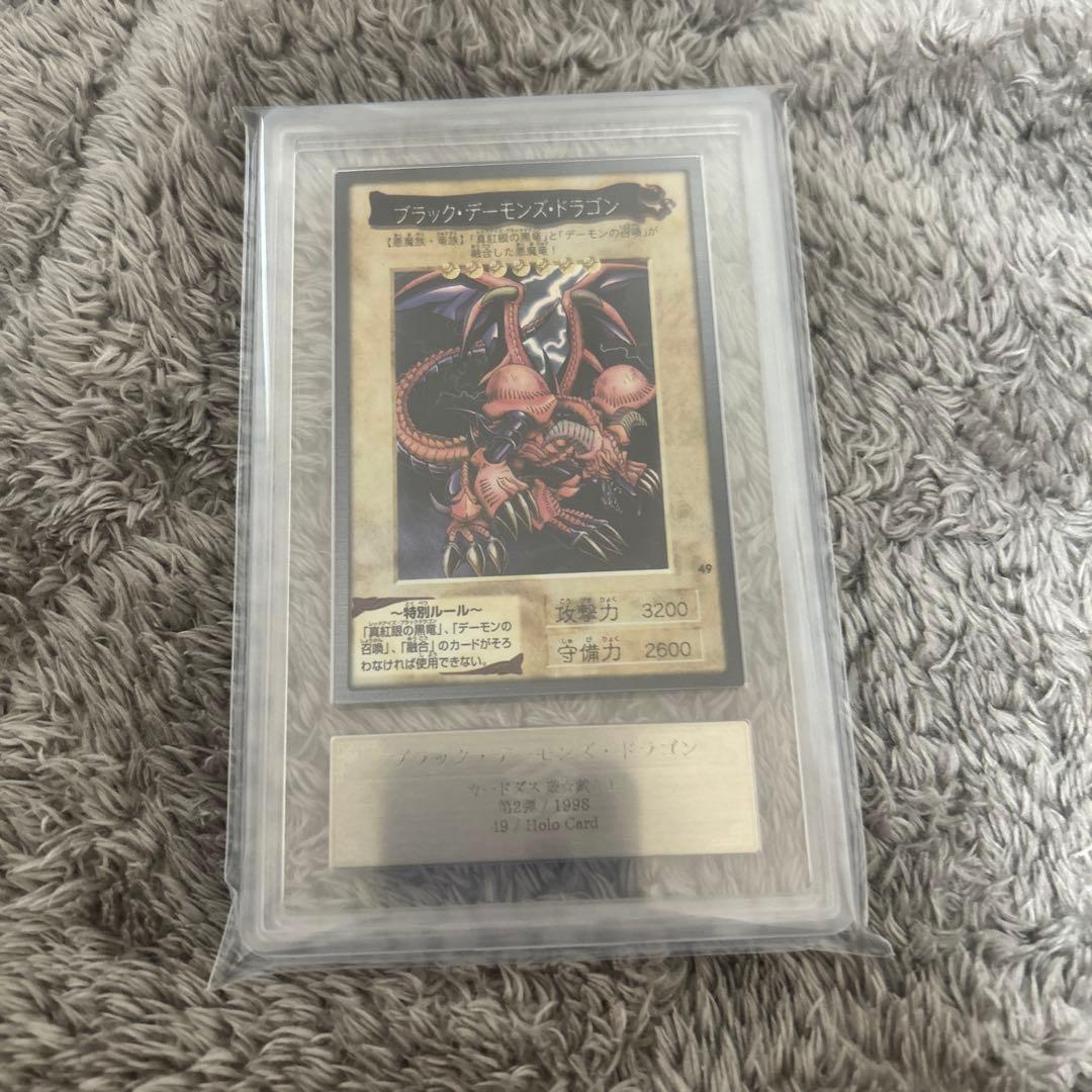 ブラック・デーモンズ・ドラゴン 1998年製 ARS グレード9