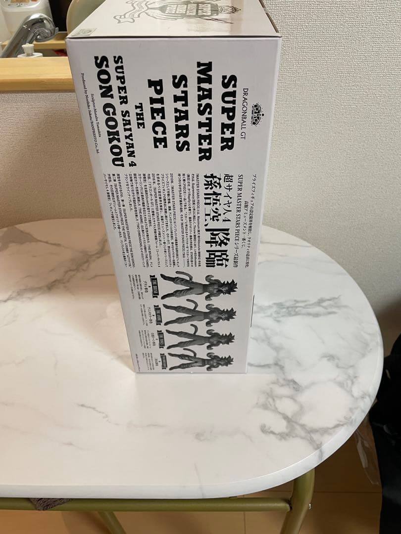 ドラゴンボール　SMSP 孫悟空　超サイヤ人4 二次元