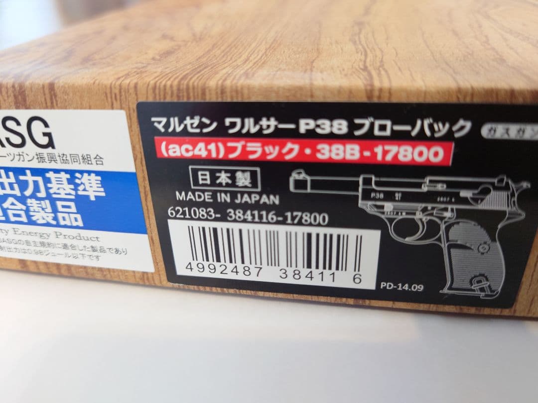 【未使用】マルゼン ワルサー P38 ブローバック　ac41 ブラック