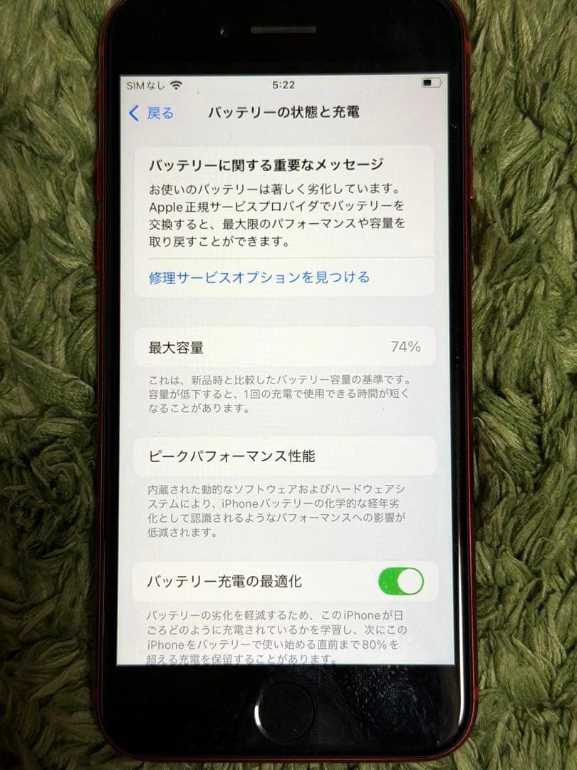 iPhone SE 第2世代　SIMフリー　ジャンク