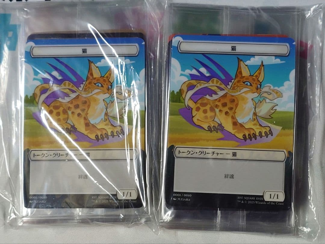 MTG FF トークン コンプリート 2セット