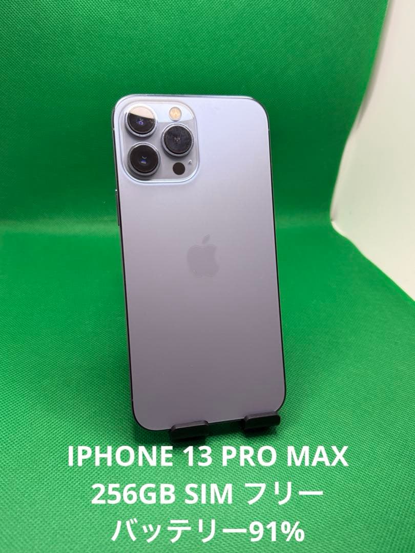 1014 IPHONE 13 PRO MAX 256GB SIM フリー