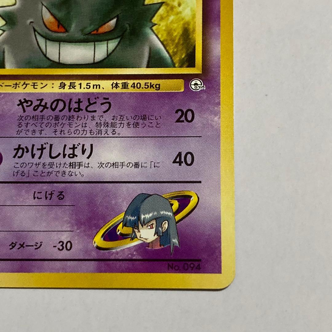 ナツメのゲンガー ゴースト ゴース 3枚セット