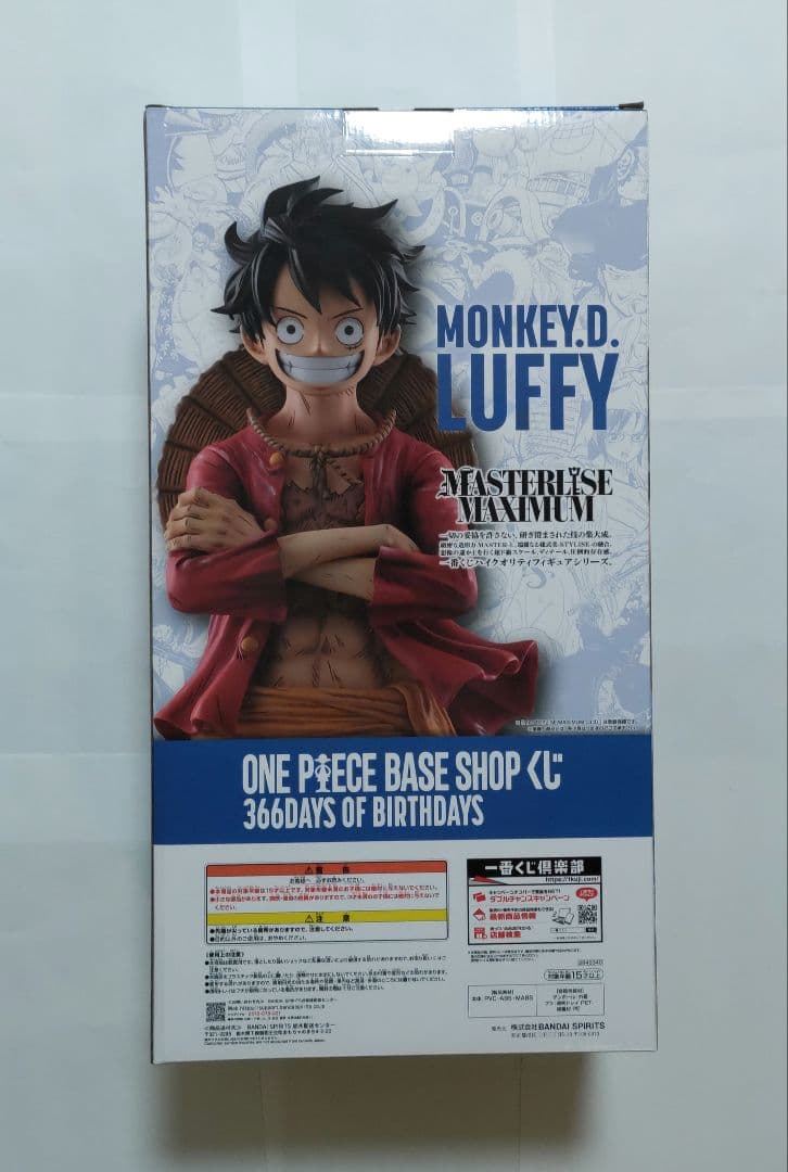 フルカラーフィギュア ルフィ ベースショップ くじ