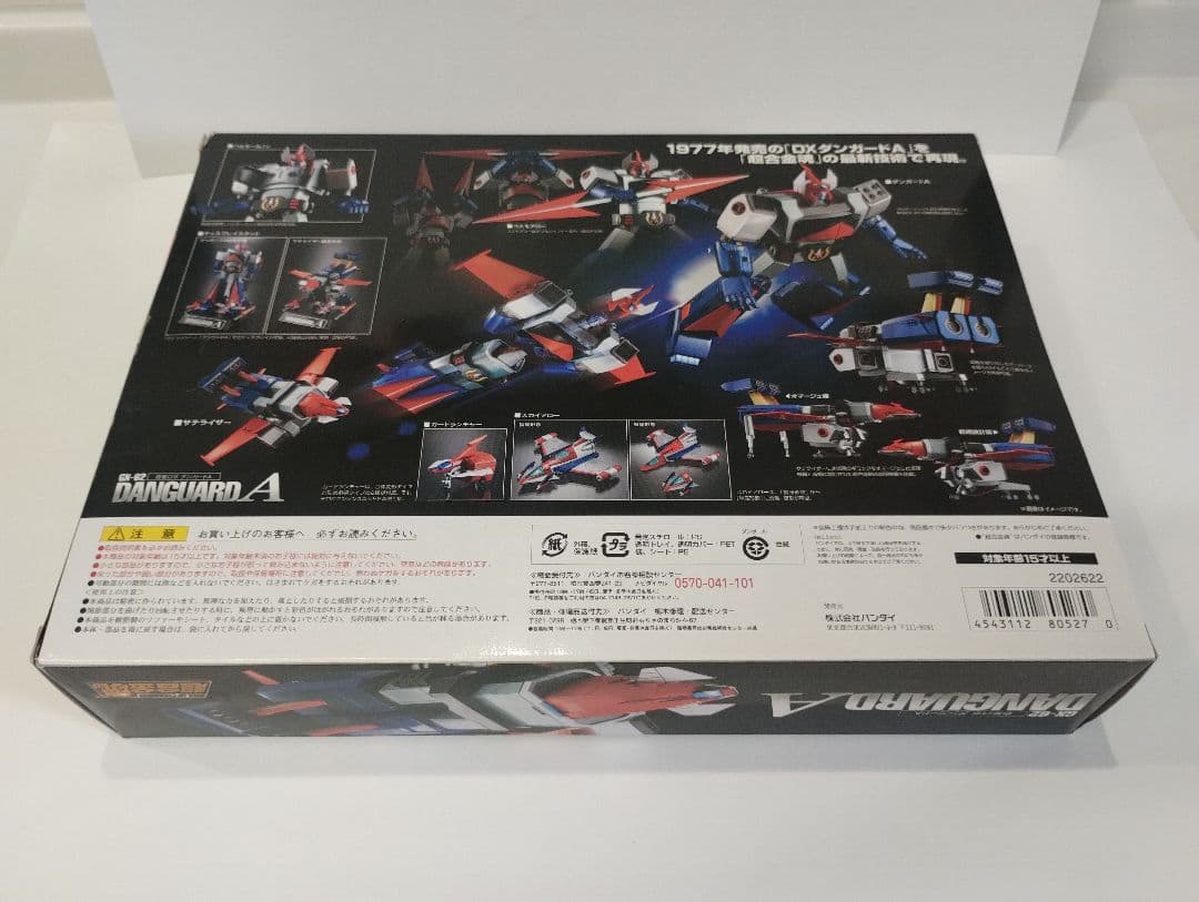 SOUL OF CHOGOKIN Danguard A フィギュア　GX-62
