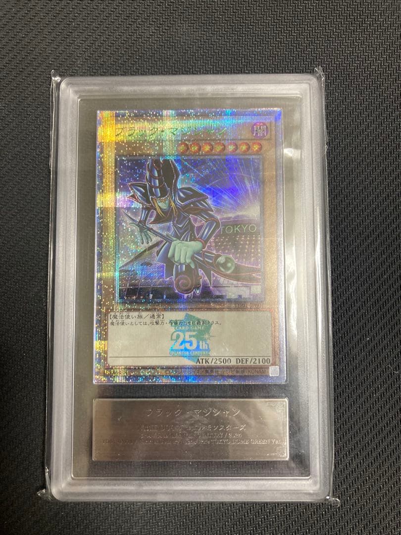 ブラックマジシャン25th 東京ドーム封筒付き　五つ目　5つ目　ARS10遊戯王