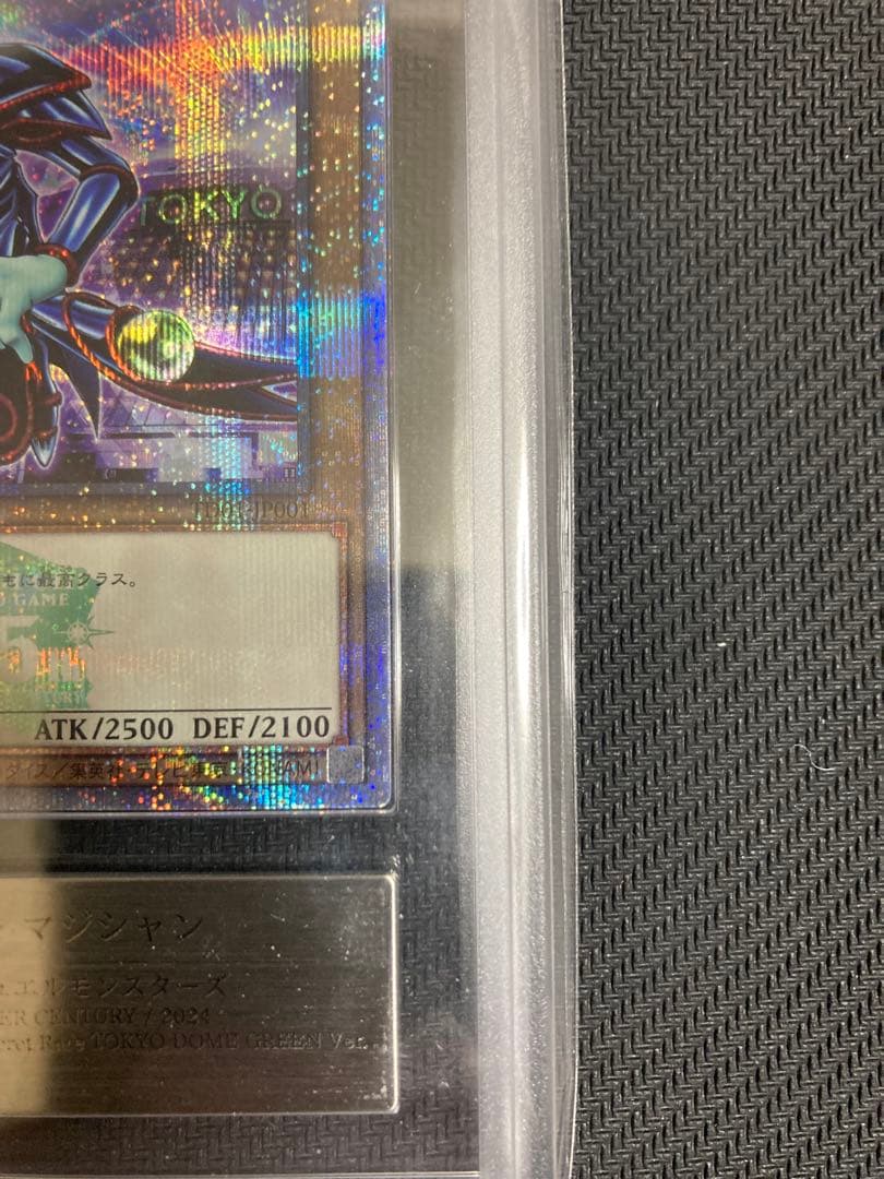 ブラックマジシャン25th 東京ドーム封筒付き　五つ目　5つ目　ARS10遊戯王