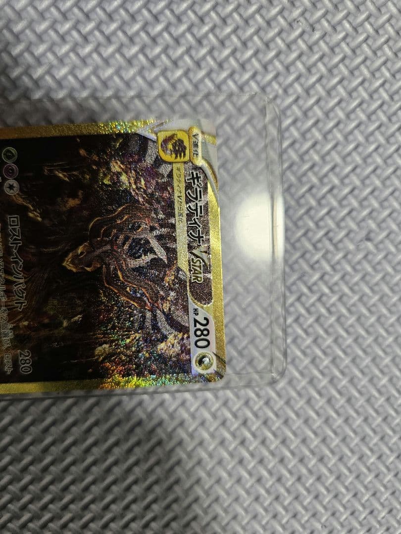 【3枚セット】ギラティナVSTAR UR S12a VSTARユニバース