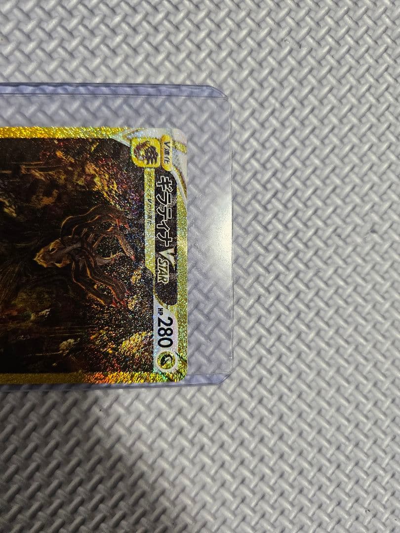 【3枚セット】ギラティナVSTAR UR S12a VSTARユニバース